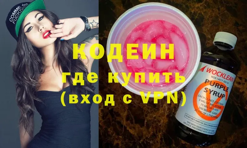 darknet формула  Томск  Кодеиновый сироп Lean напиток Lean (лин)  мега ссылки 