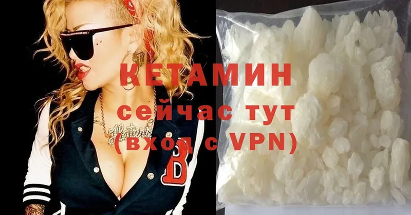 КЕТАМИН VHQ  Томск 